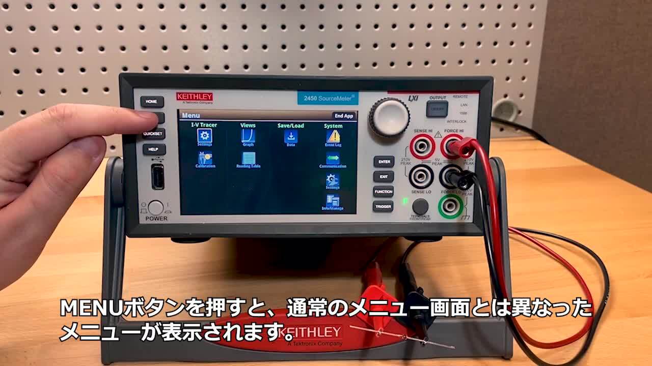 低コストカーブトレーサで不良解析 | テクトロニクス