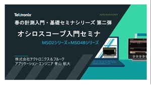 JPScopeprimerwebinar_ja