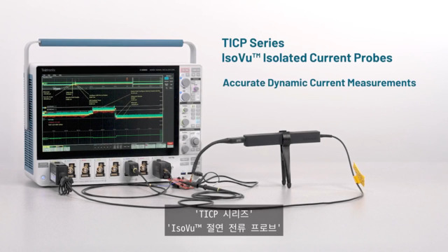 TICP IsoVu Isolated Current Probe Overview_ko